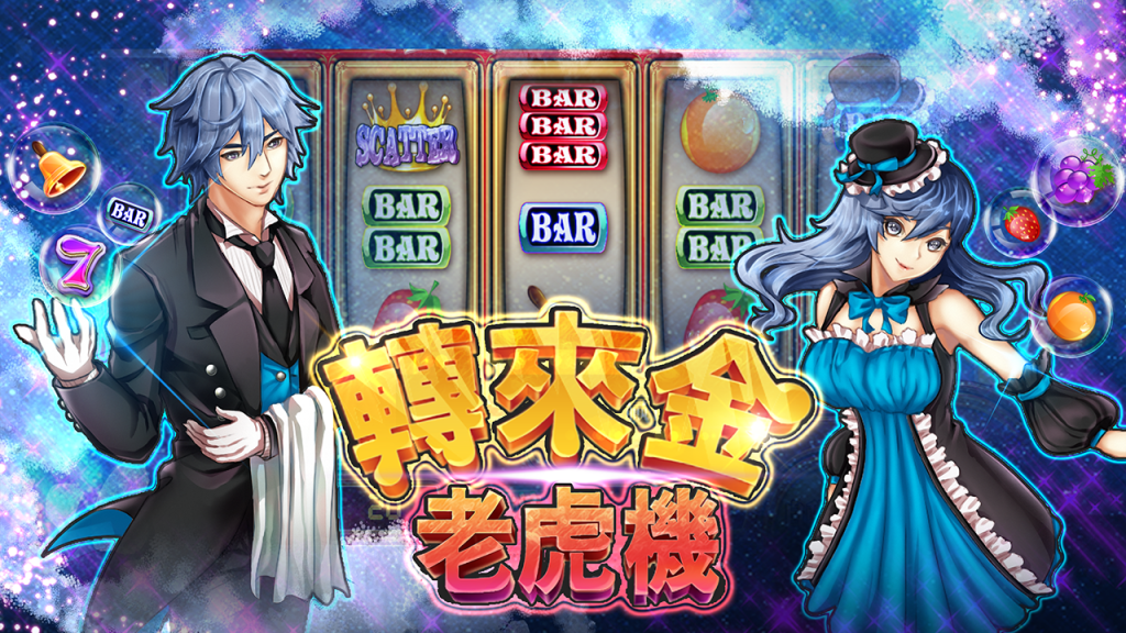 帶你了解老虎機：電子遊戲原理、規避風險教學指南｜F868娛樂城