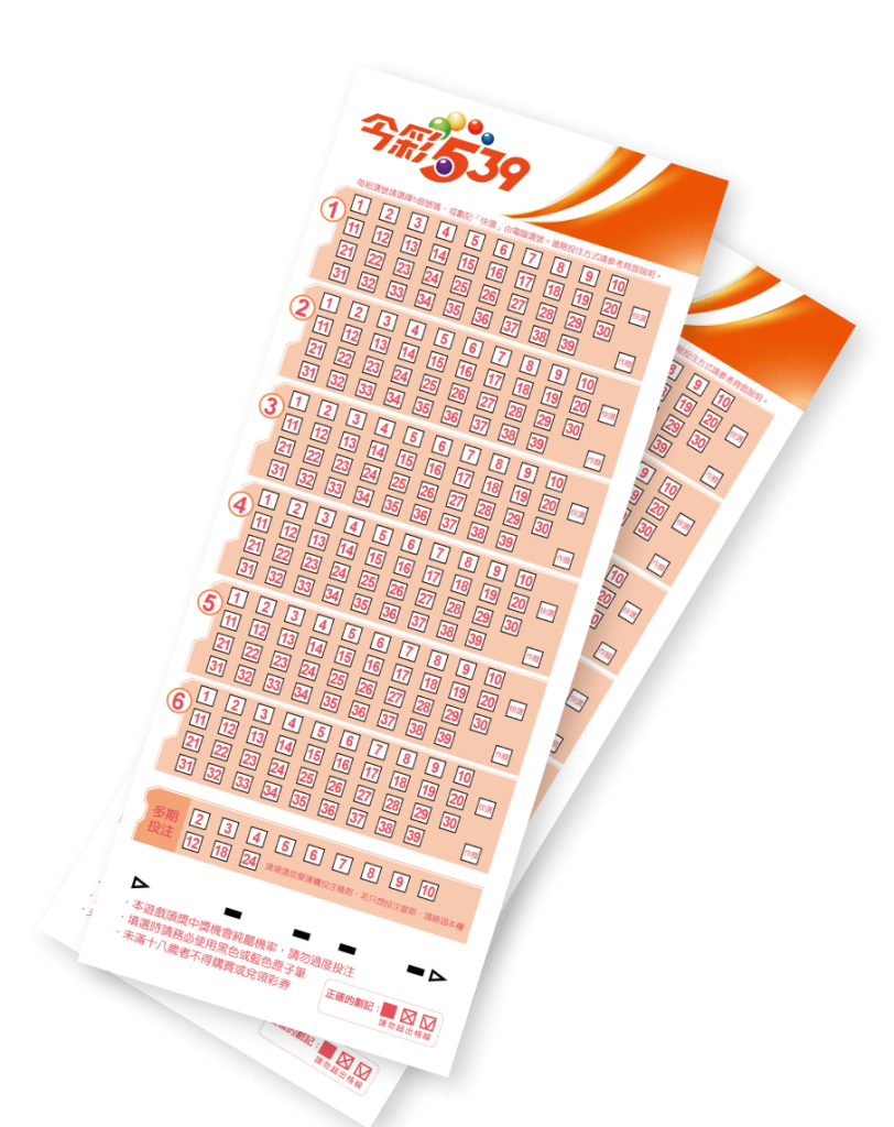 今彩539彩票抓牌技巧：輕鬆掌握中獎秘訣！