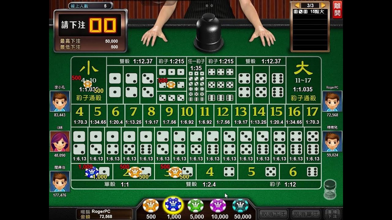 骰寶：經典骰子博奕遊戲的魅力與玩法解析！